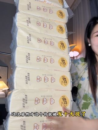 拼手速啊!#清风挂抽 才这价发10大提,大品牌真的也不贵 趁活动快薅#四层亲肤柔实力#清风挂式抽纸 #家庭用纸6-16