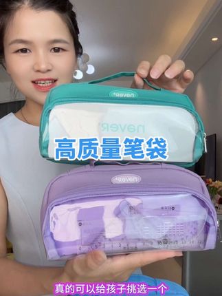 容量超大,质量超好,颜值超高#开学必备 #笔袋