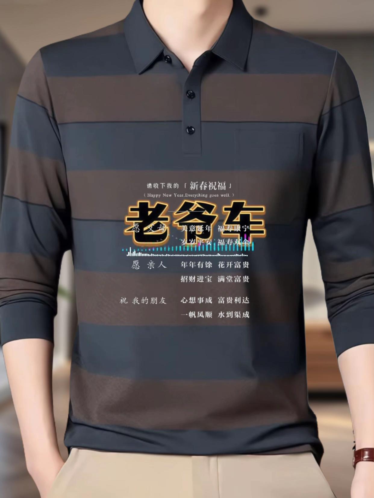 【老爷车春秋POLO衫】男士长袖设计,采用舒适面料,柔软透气。翻领款式简约有型,条纹元素低调不失细节感。宽松版型活动自在,适合日常休闲或打底穿搭。细节做工显用心,彰显沉稳气质。 #男士POLO衫 #春秋上衣 #休闲穿搭 #老爷车品牌 #条纹元素
