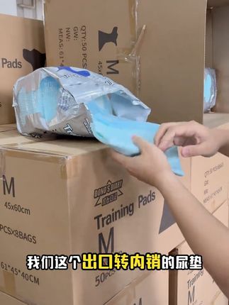 出口转内销的尿垫,高性价比 #源头工厂 #宠物尿垫 #科学养宠攻略 #萌宠好物#宠物