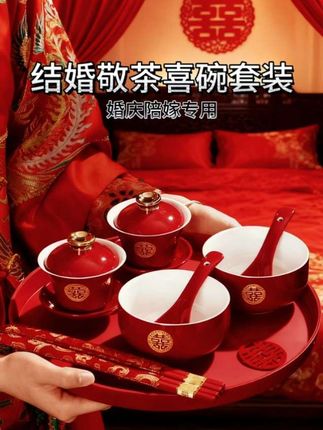 喜碗敬茶套装|女方陪嫁仪式感拉满 红釉描金显喜庆,敬茶改口承心意,结婚筷寓意“快快乐乐”。一套配齐婚礼敬茶、敬酒环节,仪式感满分,陪嫁超体面,新人必入的婚庆好物! #婚庆用品 #结婚敬茶杯套装 #婚礼仪式感好物 #婚礼好物 #创作灵感
