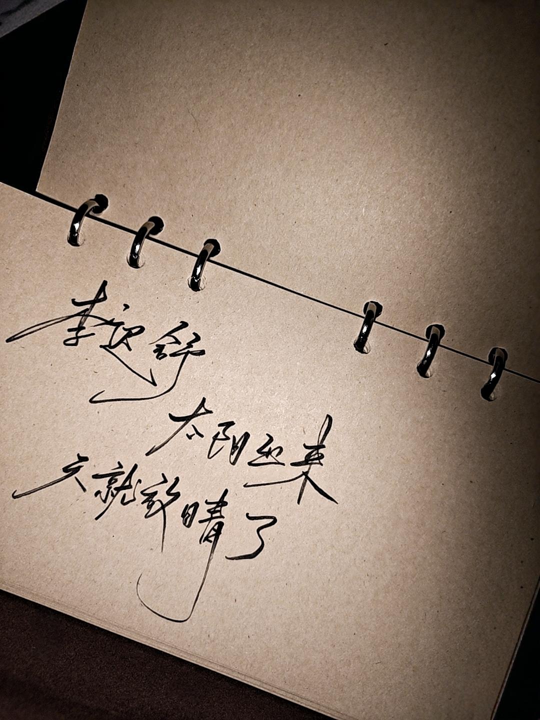 #旧故新长