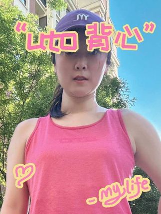 多巴胺:运动吧!我:不!多巴胺:这是通知,不是商量。#UTO彩虹背心#跑步#运动