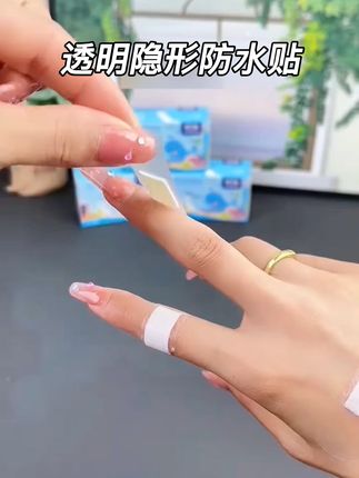 这东西家中常备,需要的时候怕来不及#防水贴 ,我平时出门包里也会放几片,很方便 #家庭必备 #防水贴#隐形防水贴 #无忧防水贴