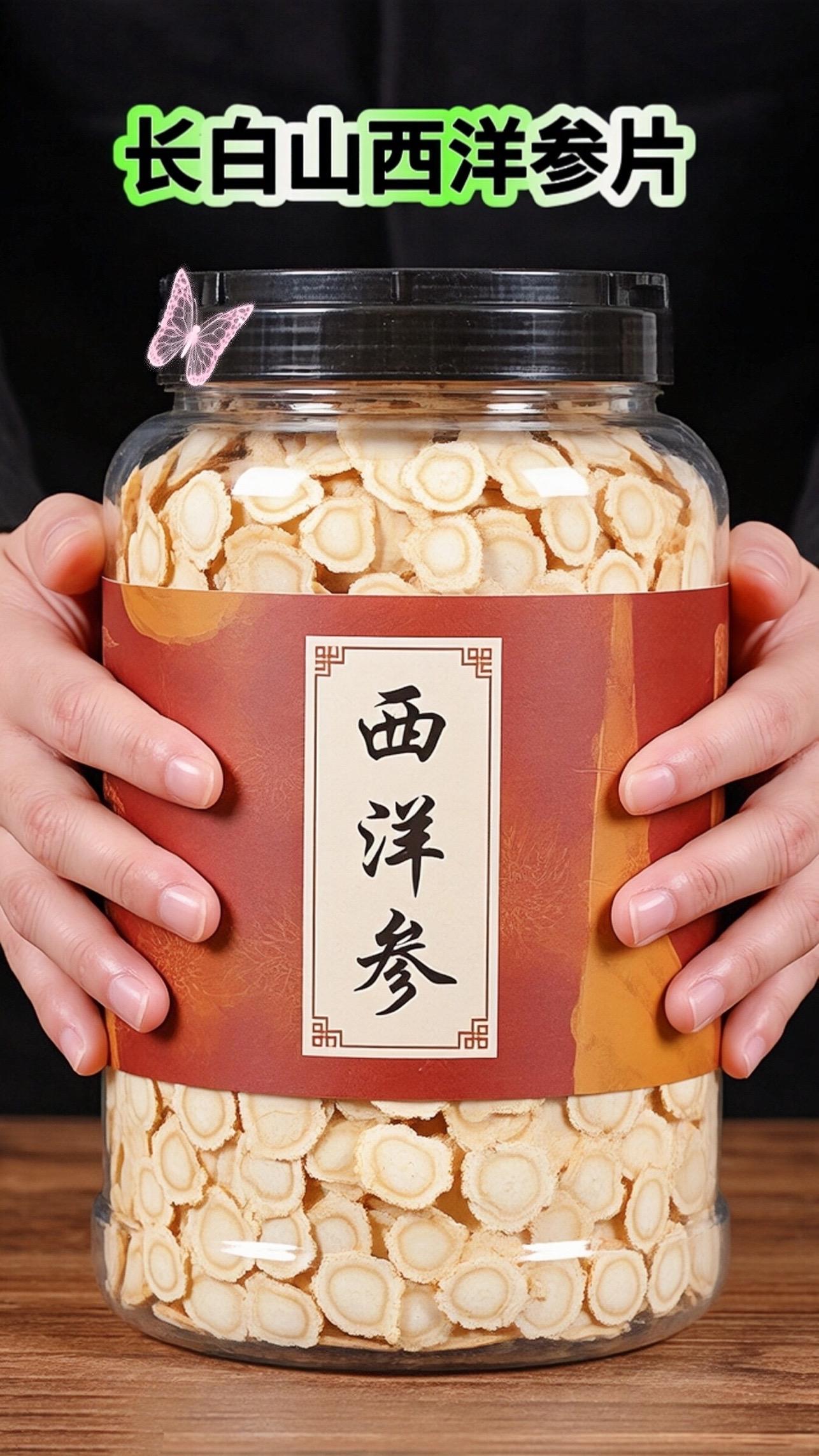 长白山西洋参片。第一次买这款长白山西洋参片就被品质惊艳到!切片厚度均匀,断面纹理清晰,还带着自然的浅黄纹路,凑近能闻到淡淡的参香,一点不刺鼻。平时泡水喝,茶汤清澈回甘。#优质农产品 #纯天然无添加 #西洋参片 #西洋参切片 #长白山西洋参片