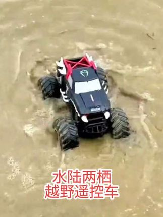 小小泥地,拿捏! 超酷的越野车 #儿童玩具 #儿童越野车 #遥控车 #小朋友玩具