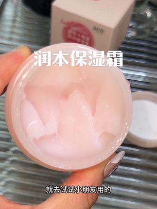 风吹日晒后去用它!空调房里皮肤干燥你也用它!真的巨补水!#护肤 #润本 #面霜 #妆前乳 #润本小桃喜