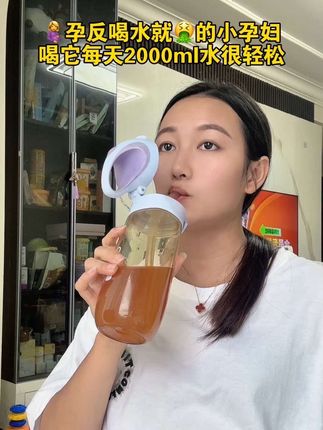 回复 @我叫彤彤的评论 #孕期 千万不要不喝水,去产检才知道每天要喝够2000ml水,孕反喝不下白开水,老公就给我安排个这个#金桔鲜橙梨膏 好喝不甜腻,冲泡也很方便,三种鲜果熬制没有乱七八糟的添加,满满维C。#孕妇 小孩都能放心喝#孕期多喝水的好处 #孕期饮食