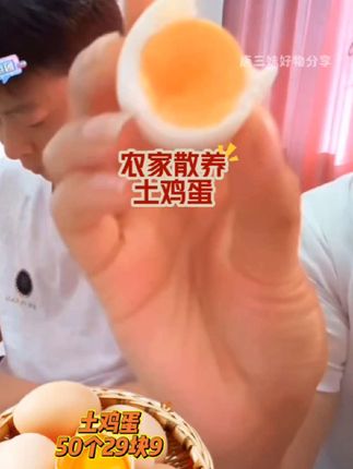 农家散养土鸡蛋来啦,今天给大家福利价50个29块9,鸡蛋的吃法非常的多样,老人,小孩,孕妇都可以吃,赶紧冲这一波福利吧