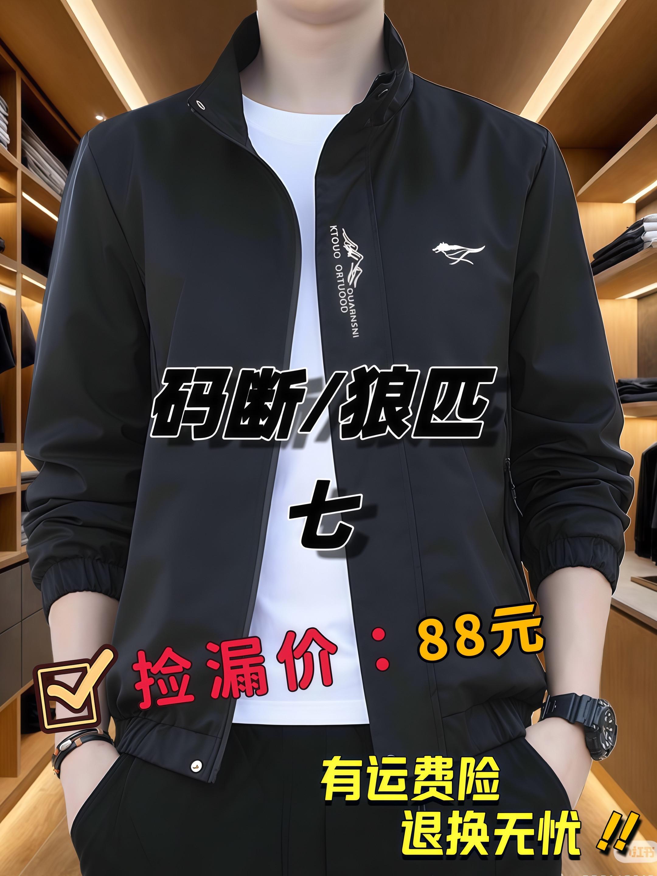 品牌特惠!男士夹克#夹克 #上衣穿搭 #男士外套 #外套 #夹克外套