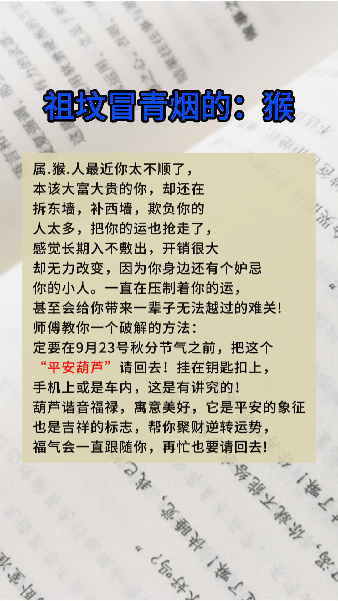 #1968年的猴 #1980年的猴 #1992年的猴