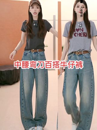 【moco秦岚同款神裤】牛仔裤2025秋新品棉质镰刀裤中腰MBE3JENT11#牛仔裤穿搭 #显高显瘦显腿长 #时髦穿搭 #百搭裤子 #弯刀牛仔裤 @抖音小助手 @DOU+上热门