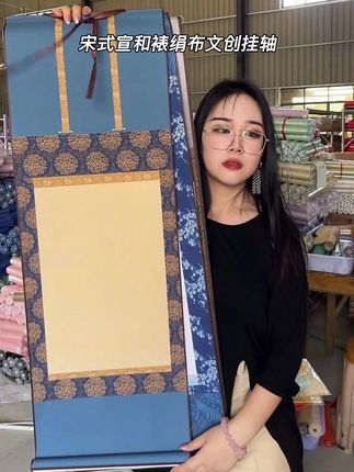 【定制款】宋式宣和裱绢布文创挂轴上新啦 110*32cm 5个一组 喜欢的老师们点击左下角小黄车选购吧!!!#好物推荐🔥 #源头实力厂家 #挂轴 #宋式美学