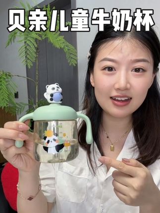 #假期 带娃出门喝水带贝亲牛奶杯就够用了,喝水喝奶喝果汁都可以,很好清洗很方便#贝亲牛奶杯 #贝亲熊猫牛奶杯 #贝亲儿童牛奶杯 #儿童水杯