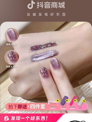 2025年新款美甲懒人猫眼一步指甲油胶流行色美甲店专用爆闪甲油胶#美妆分享 #美甲分享 #美甲