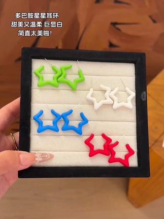夏日氛围感拉满的多巴胺星星耳环,简直太美啦 #时尚饰品 #耳环 #仙女必备 #多巴胺 #少女心好物