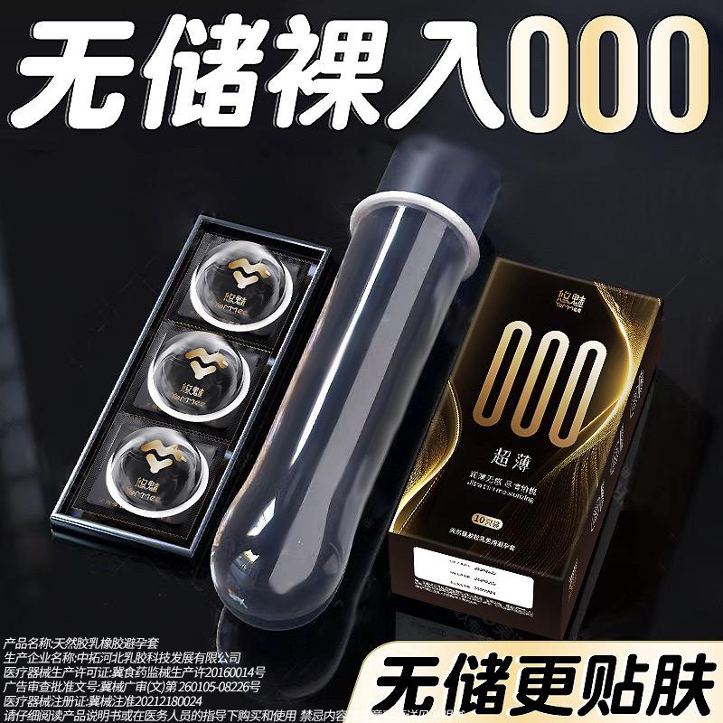 无储超贴合❤️亲密无距离👏👏👏。#种草 #好物推荐🔥 #好物分享 #分享 #精品推荐