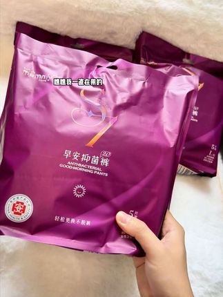 不用费劲脱穿的安睡裤,白天晚上去用真的太方便了#安睡裤 #生理期 #卫生巾 #安睡裤怎么睡都不怕 #姨妈期