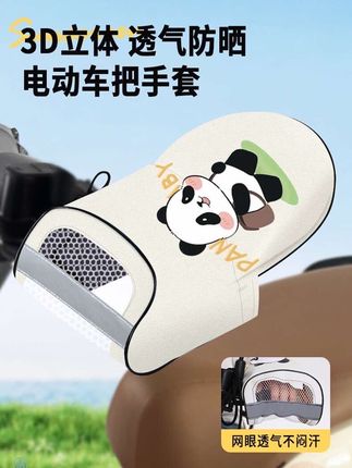 电动车防晒手套夏季挡风防水电瓶摩托车遮阳罩手把套新款男女通用 电动车防晒手套,今年就装这种立体不压手的#电瓶车防晒手套 #电动车防晒手套 #电动车防晒车把套 #电动车防晒手套把套 #电动车防晒车把套