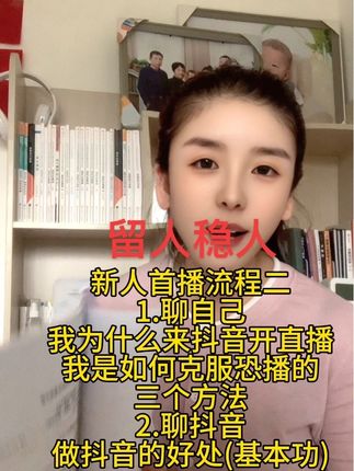 #每天进步一点 #经验分享主播
