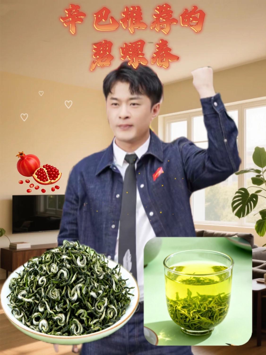 #辛巴推荐 一杯碧螺春,盛住江南的春 明前茶芽缀着晨露,遇沸水便舒展成雀舌模样。汤色浅碧透亮,入口是兰香裹着鲜爽,回甘里藏着茶园的温润。不必寻春入江南,浅啜这杯茶,就把春日的鲜活都尝遍了。#碧螺春 #辛巴 #碧螺春茶 #绿茶