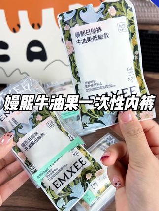 假期有带娃出游的#嫚熙 家这个#一次性内裤 一定要给孩子安排~穿着柔软舒适、独立包装干净卫生,真的太方便了!#儿童一次性内裤 #旅行必备 #儿童一次性内裤纯棉