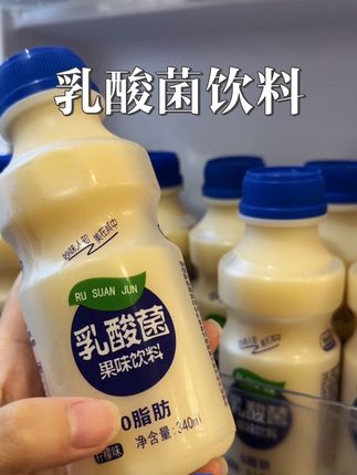乳酸菌饮料#夏季饮料 #我超好喝 #夏季必备 #一杯饮料的快乐 #饮品