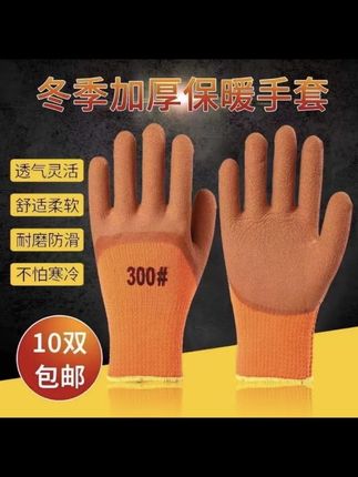 #手套