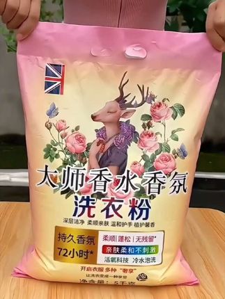 #洗衣粉 #洗衣服就靠它了 #洗护好物 #洗衣神器 #香氛洗衣粉10斤
