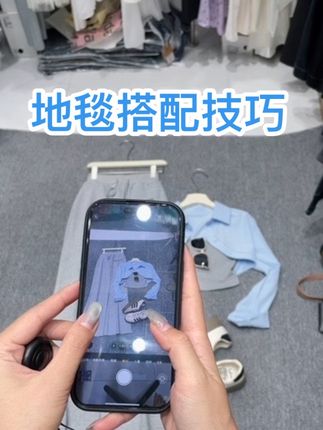 一张地毯一部手机就可拍出好看的服装搭配图。#地毯搭配 #服装搭配实体店 #她家衣服真好看质量好还不贵