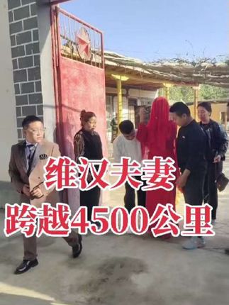 新疆古丽嫁山东小伙,婚礼进行中#最美新娘#新疆婚礼 #维汉夫妻#维吾尔族姑娘 #郓城相亲