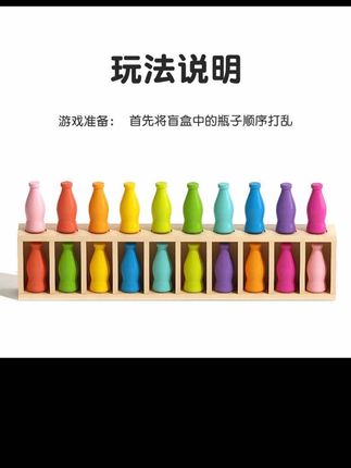 趣味猜瓶子,锻炼逻辑思维和记忆力,快给你家孩子准备一套 #益智玩具 #儿童玩具 #亲子互动 #益智#玩具推荐