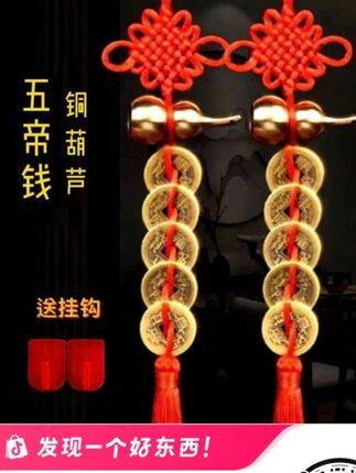 黄铜葫芦手工编织家居中国结挂饰挂件#挂件 #铜钱 #辟邪