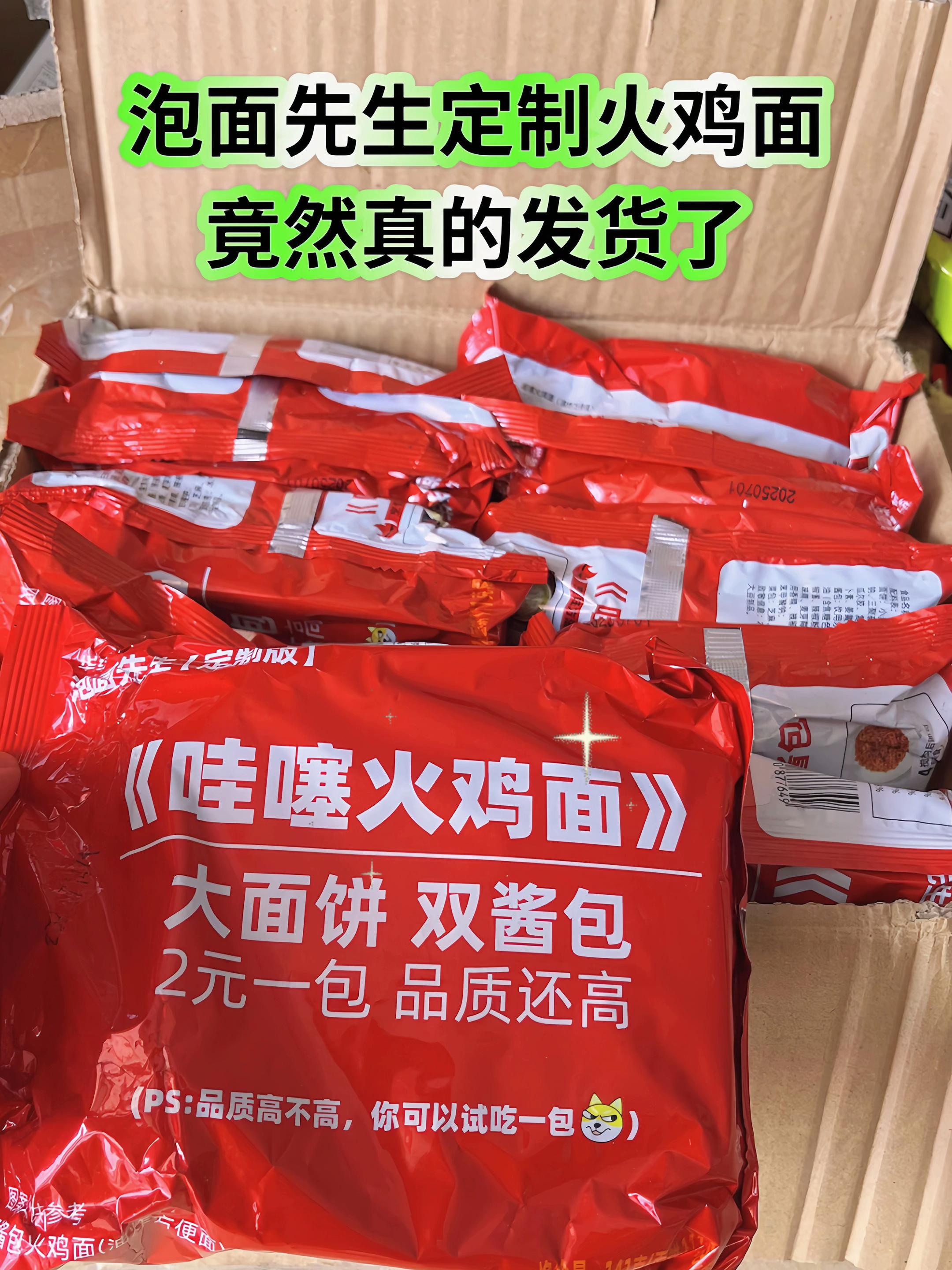泡面先生定制火鸡面!强烈推荐!家人们谁懂啊!泡面先生定制火鸡面,面饼大又劲道,裹满浓郁酱汁,甜辣过瘾,煮泡都超绝,性价比拉满! #泡面先生#火鸡面#泡面测评#速食推荐#宅家必囤速食