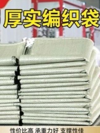 #编织袋 #结实耐用 #袋子 #蛇皮袋 #加厚 编织袋加厚建筑垃圾袋子工地袋子农用加厚编织袋厂家蛇皮袋