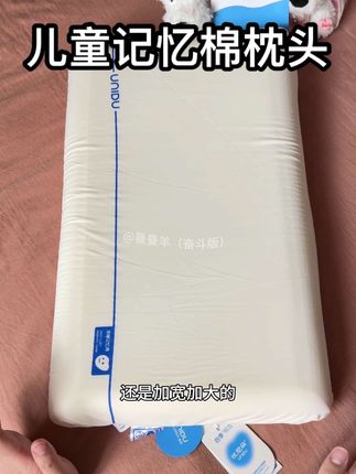 孩子的枕头一定要选好,我给女儿入手的#优尼朵 记忆棉枕头,孩子睡的舒心,妈妈更安心#儿童枕头 #记忆棉枕头 #宝宝枕头 #儿童记忆棉枕头