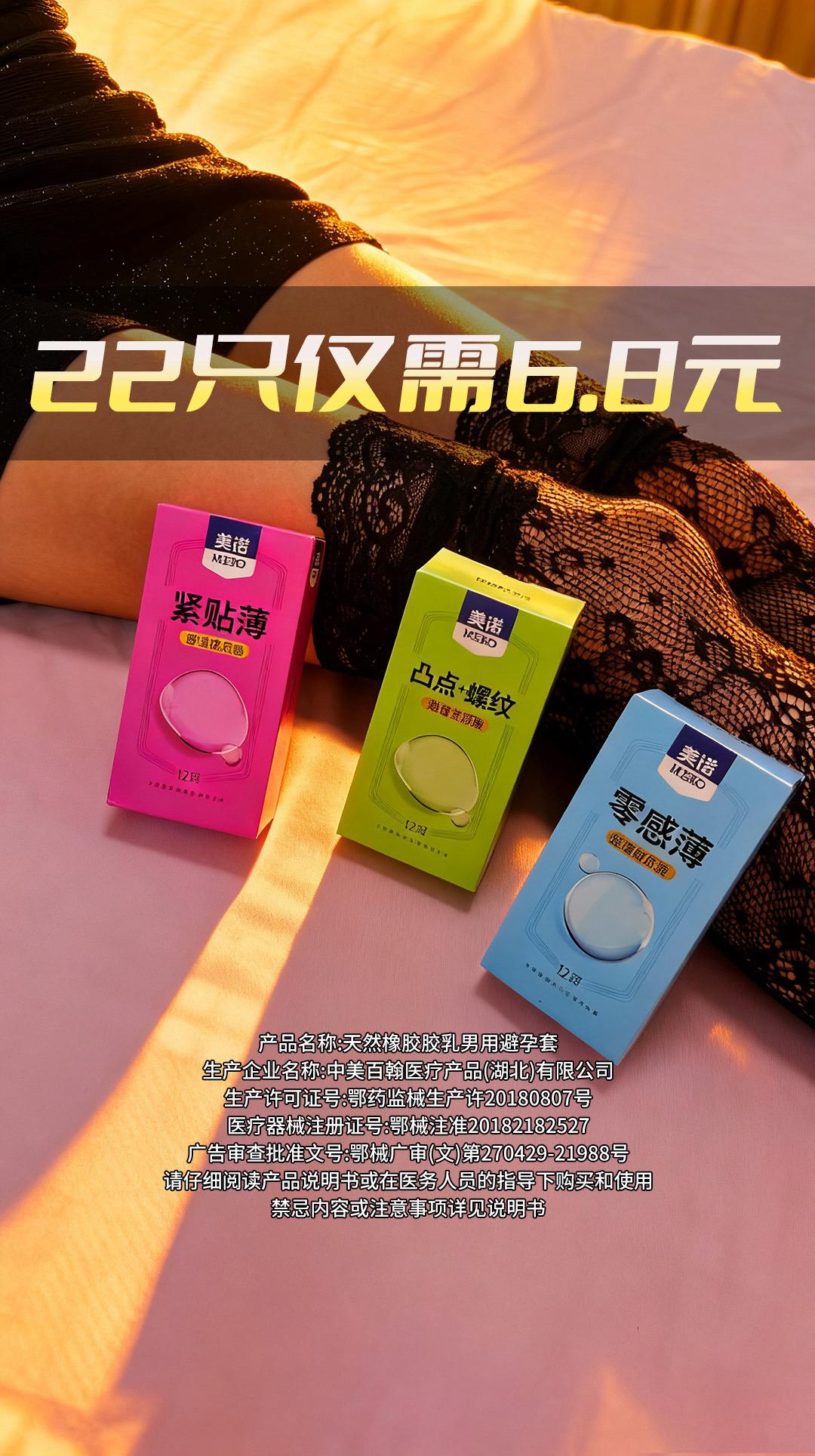22只仅需6.8元。#情侣好物推荐 #情侣必备好物 #情侣种草 #国庆好物 #中秋好物