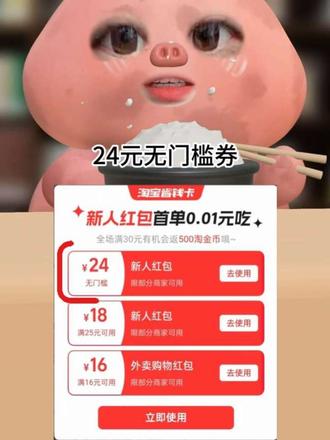 淘宝闪购¥7rzYU9Fqebe¥/ HU7405 2月11日星期三,淘宝闪购外卖券领取入口。淘宝闪购0.01元奶茶入口!闪购外卖!#淘宝闪购 #淘宝闪购外卖券领取入口 #淘宝闪购红包领取 #淘宝闪购优惠券 #闪购外卖