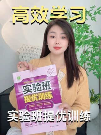 初中英语总在 80 分徘徊? “提分密码”安排上~ #初中实验班提优训练 #春雨实验班