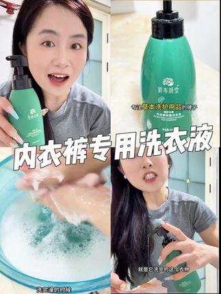 已经替你们试过了,每个家里给我备一瓶 #强烈推荐 #内衣洗衣液 #种草好物 #内衣裤专用洗衣液 #内衣裤洗衣液