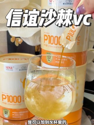 降温了!宝宝的#维c 一定要每天一条,#信谊沙棘vc 是我家宝宝坚持吃的!还是#崔玉涛 团队共研!#信谊