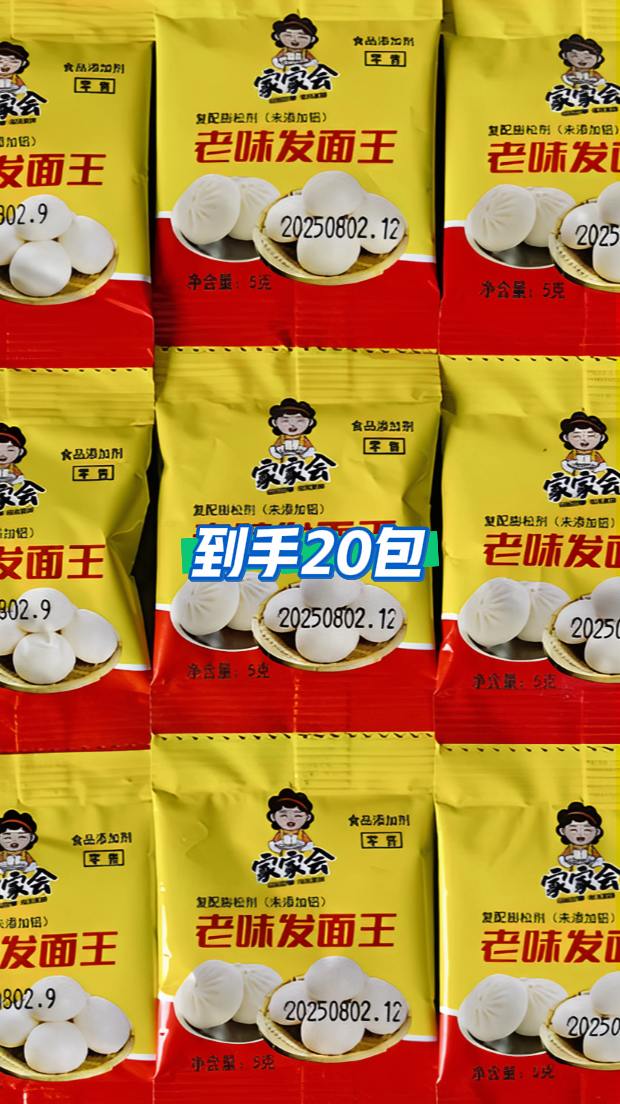老味发面王#老味发面王#老味道#发面宝 #面食