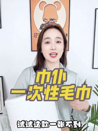 美发店专用的一次性毛巾,便宜又省心,快来看看吧#毛巾推荐 #一次性毛巾 #美发工具