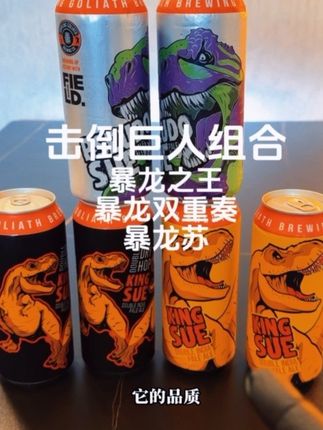 被众多资深IPA老饕长期当作口粮酒的#击倒巨人 #IPA #精酿啤酒