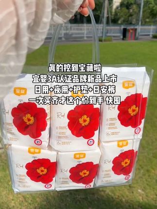 天呐‼️真的挖到宝藏单品啦,宜婴品牌新品上市,这个价到手日用 夜用 护垫 日安裤,一次囤齐,里面添加了山茶油精华,添加真蚕丝更舒适,消耗品!刷到的姐妹闭眼囤#好物推荐🔥 #好物分享 #今日分享 #每日更新 #良心推荐