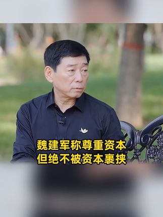 魏建军倡导回归造车本质:汽车要靠产品本身创造价值!