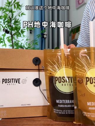 终于明白为什么这么多明星天天不离手这个 PH咖啡了!原来真的是有点东西啊!#PH地中海咖啡 #黑咖啡推荐#仙女都在喝什么#高阶黑咖