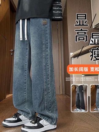 秋冬复古直筒牛仔裤男生宽松百搭水洗潮流阔腿裤显高大码休闲裤男#牛仔裤 #户外穿搭 #休闲裤 #品质男装 #显高显瘦