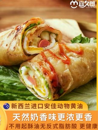 自从有了这个黄油手抓饼,我家都不吃外面买的了,自己在家做,几分钟就搞定了。它是这种可以冷冻的半成品,吃的时候直接拿出来煎一下就行。用的还是进口的安佳黄油,没有反式脂肪酸,平时卷个土豆丝或者培根鸡蛋都特别好吃,早餐来上这么一份,简单又美味。#早餐饼 #味道好极了你们想吃吗 #新鲜出炉 @抖音小助手 @抖音美食达人助手