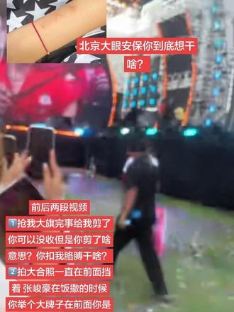 大眼你咋还不倒闭#北京大眼音乐节